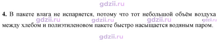 Скан решения номера 4