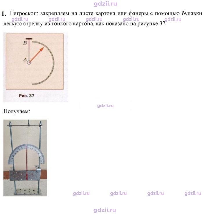 Скан решения номера 1