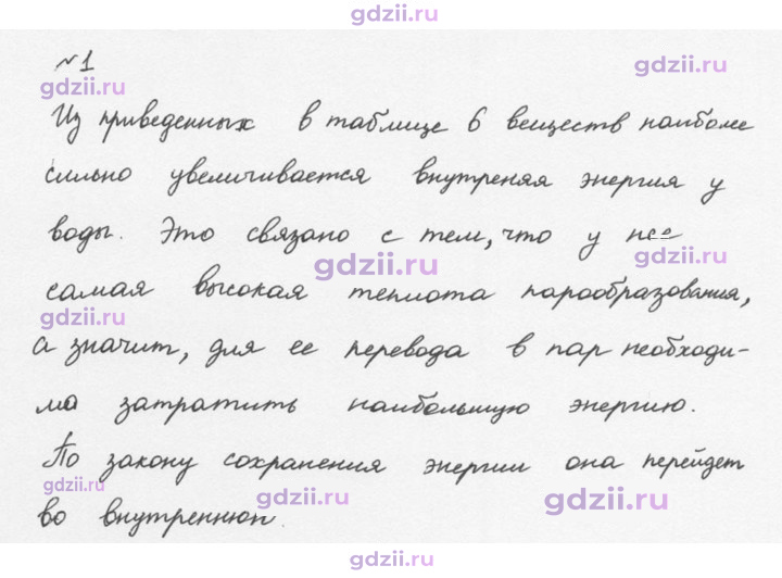Скан решения номера 1