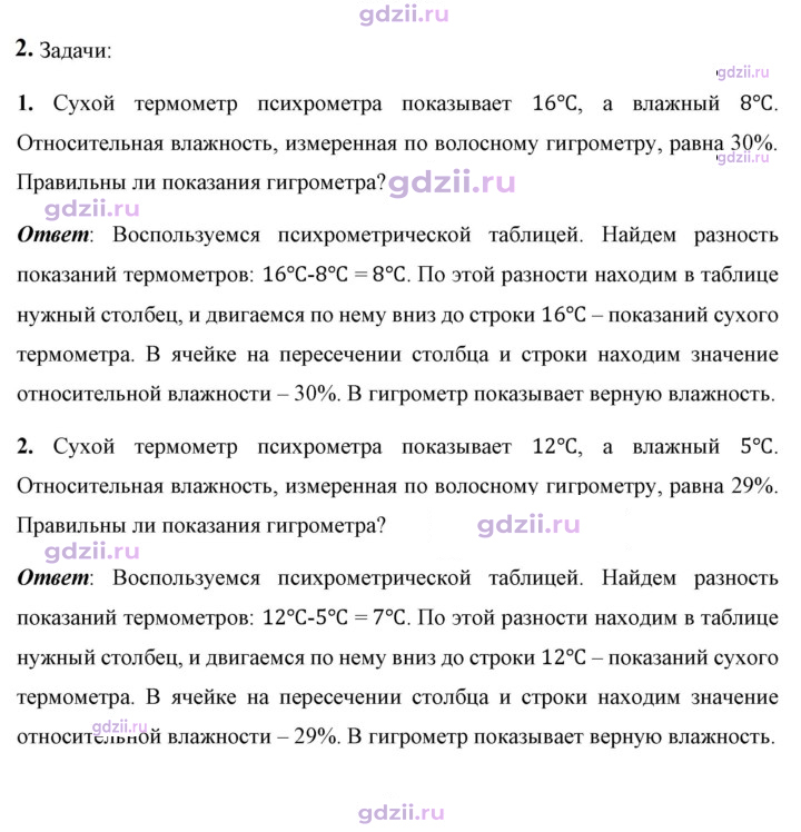 Скан решения номера 2