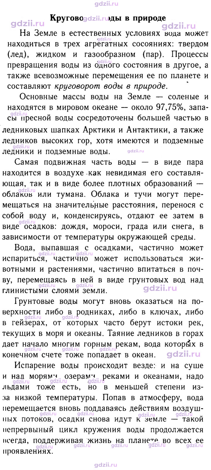 Скан решения номера 2