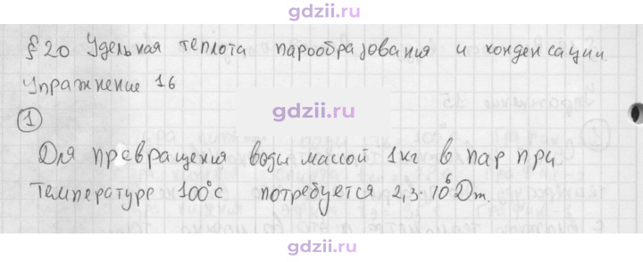Скан решения номера 1