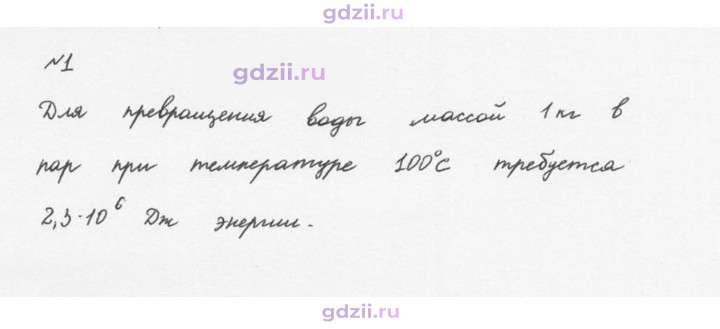 Скан решения номера 1