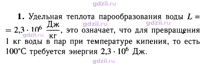 Скан решения номера 1