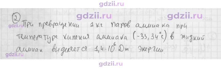Скан решения номера 2