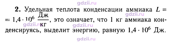 Скан решения номера 2