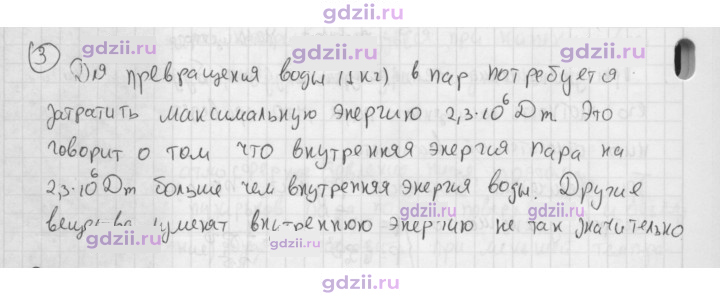 Скан решения номера 3