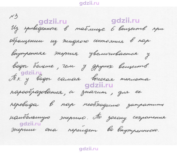 Скан решения номера 3