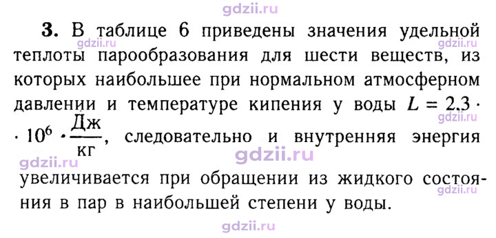 Скан решения номера 3