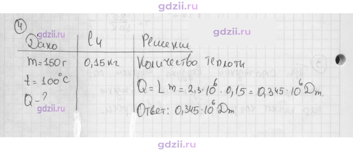 Скан решения номера 4
