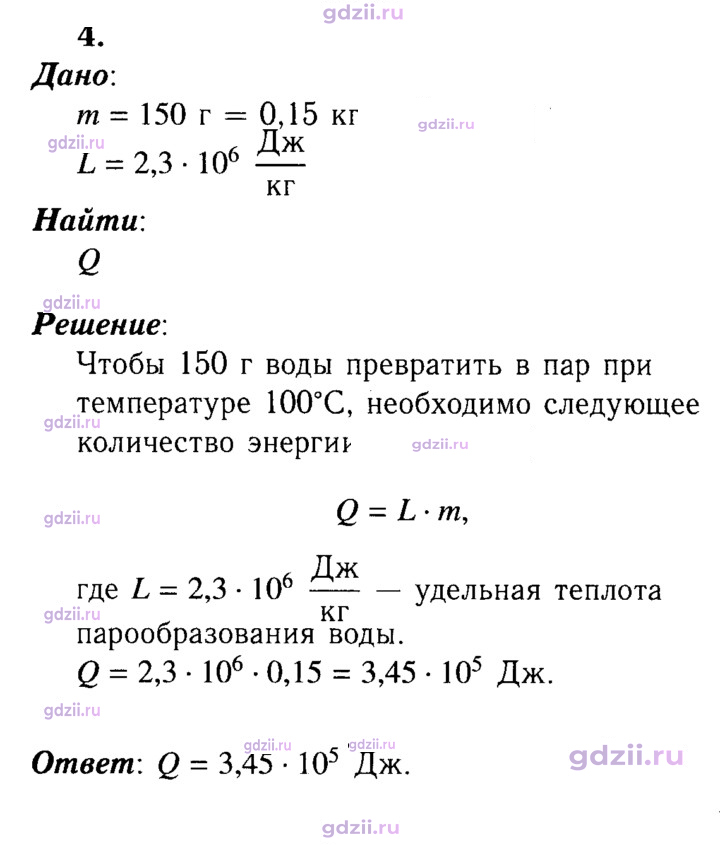Скан решения номера 4