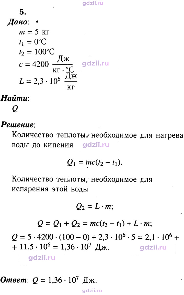 Скан решения номера 5