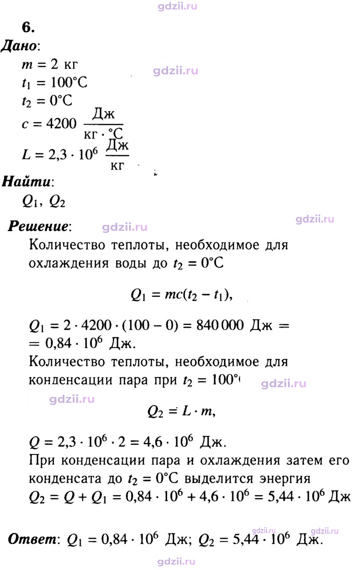 Скан решения номера 6