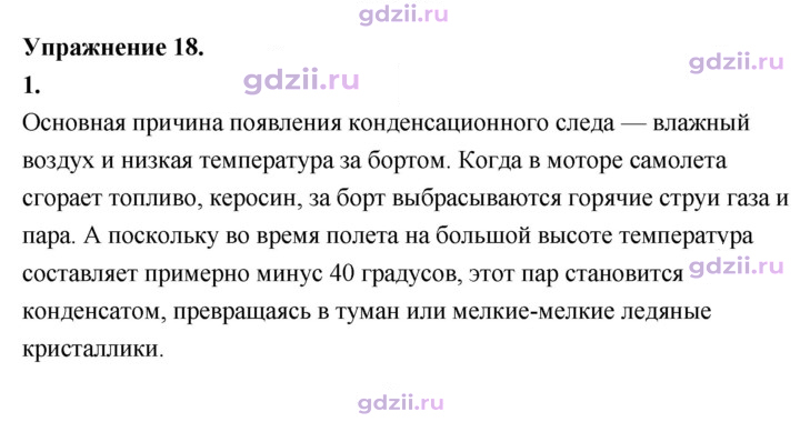 Скан решения номера 1