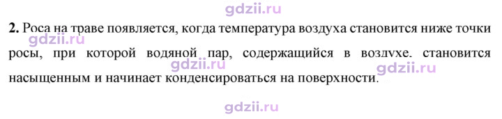 Скан решения номера 2
