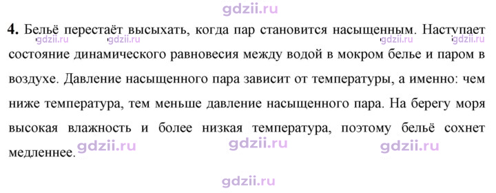 Скан решения номера 4