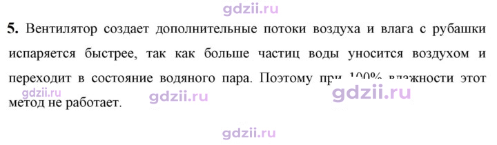 Скан решения номера 5