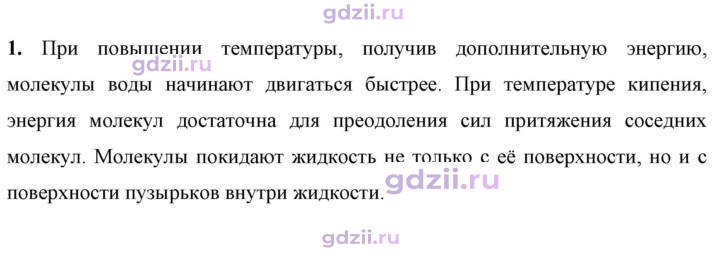 Скан решения номера 1