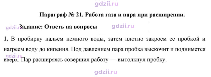 Скан решения номера 1