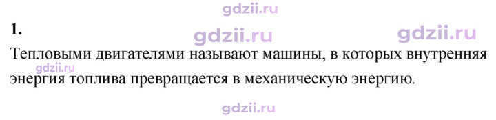 Скан решения номера 1