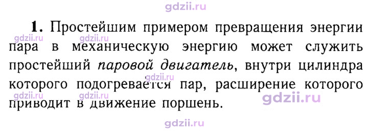 Скан решения номера 1