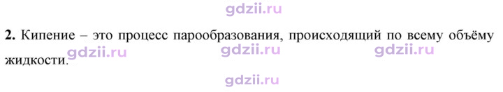 Скан решения номера 2