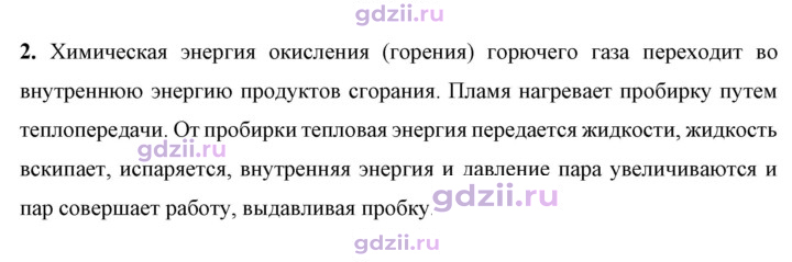 Скан решения номера 2