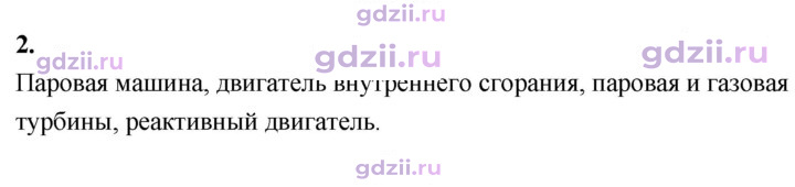Скан решения номера 2