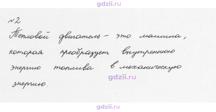 Скан решения номера 2
