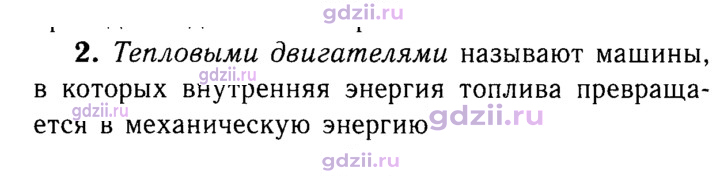 Скан решения номера 2