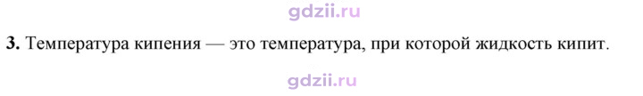 Скан решения номера 3