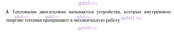 Скан решения номера 3