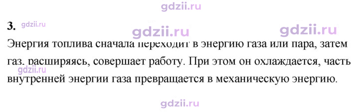 Скан решения номера 3
