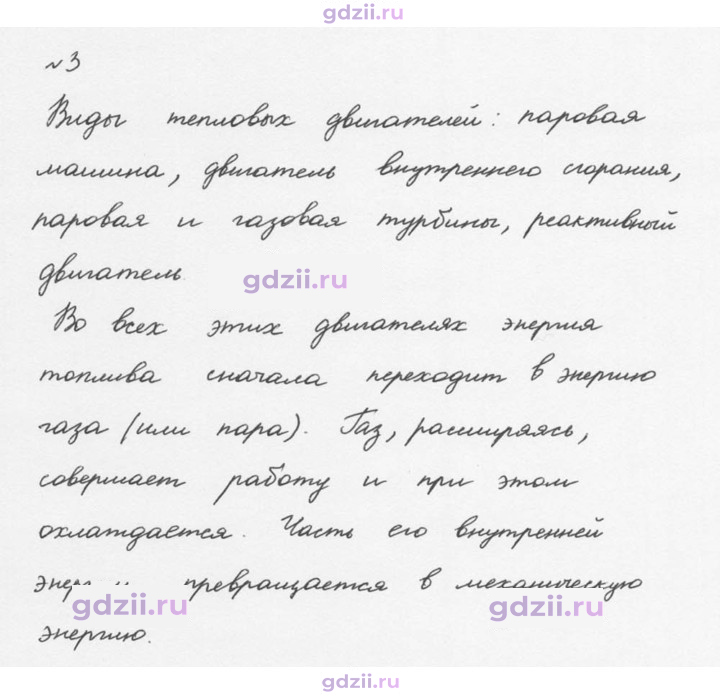 Скан решения номера 3