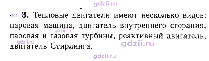Скан решения номера 3