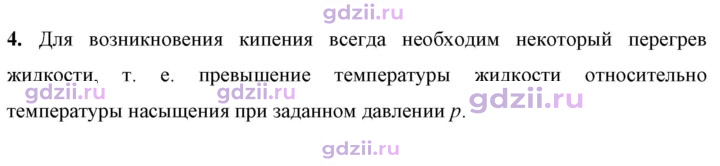 Скан решения номера 4