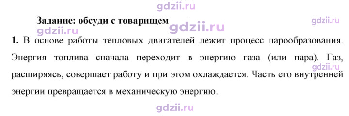 Скан решения номера 1