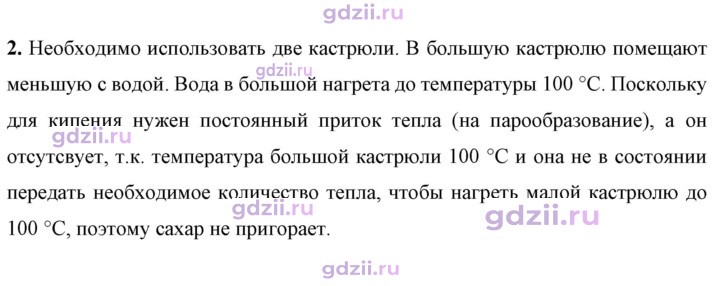 Скан решения номера 2