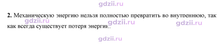 Скан решения номера 2