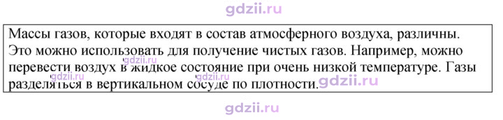 Скан решения номера 3