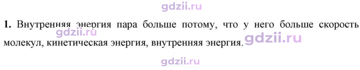 Скан решения номера 1