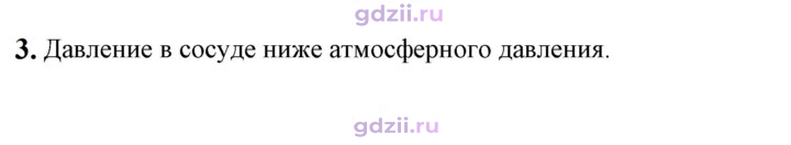 Скан решения номера 3