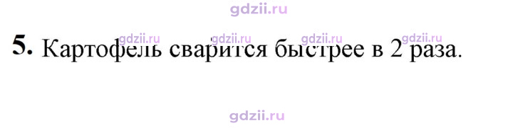 Скан решения номера 5