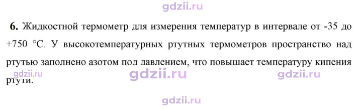Скан решения номера 6