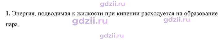 Скан решения номера 1