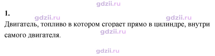 Скан решения номера 1