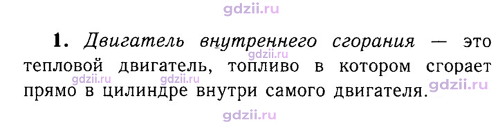 Скан решения номера 1