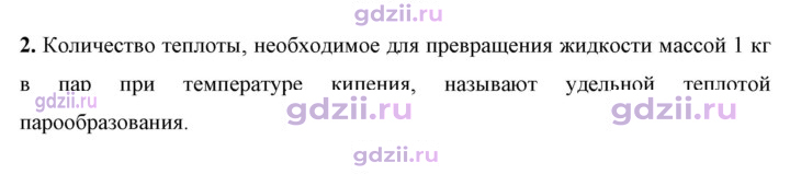 Скан решения номера 2