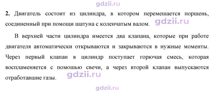 Скан решения номера 2