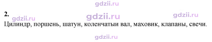 Скан решения номера 2
